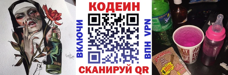 Кодеиновый сироп Lean напиток Lean (лин)  Луга 