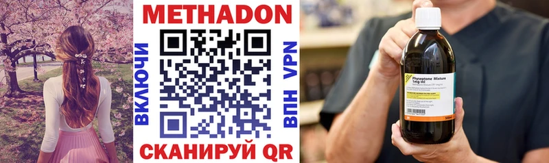 продажа наркотиков  Луга  Метадон VHQ 